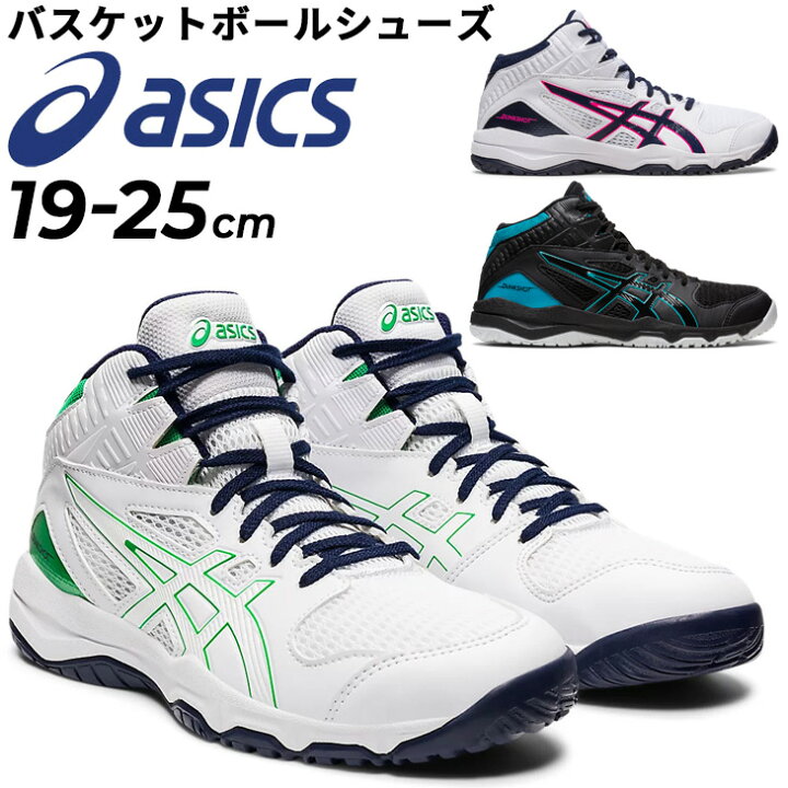 楽天市場】送料無料 アシックス ジュニア バスケットボールシューズ  