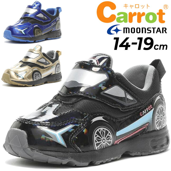 楽天市場 送料無料 キッズ ベビー スニーカー 男の子 ムーンスター キャロット Moonstar Cattot 14 19 0cm 3eワイド設計 子供靴 男児 機能性 カジュアルシューズ 車 スポーツカー かっこいい 運動靴 Cr C2328 Apworld