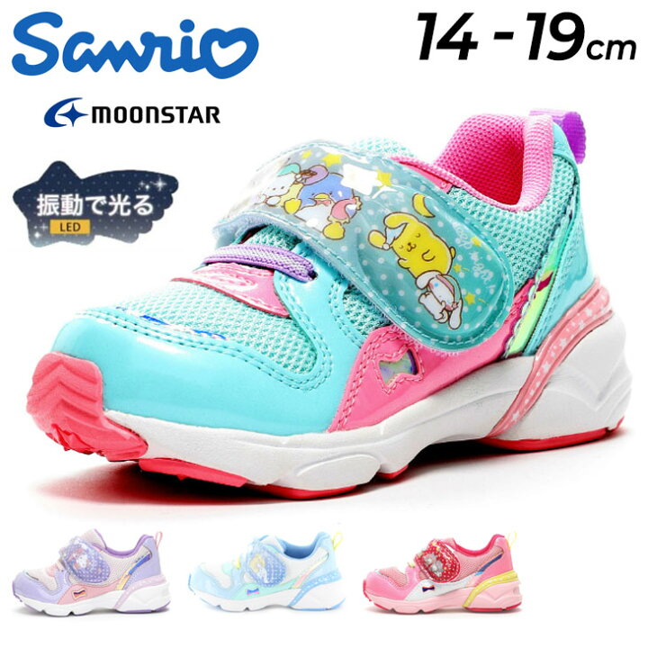 楽天市場 送料無料 サンリオ 光る靴 キッズシューズ スニーカー 女の子 14 19cm 子供靴 Sanrio ハローキティ クロミ マイメロディ ポムポムプリン キャラクター 靴 通園通学 ガールズ 女児 かわいい ムーンスター Moonstar くつ Sa C019 Apworld