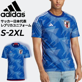 送料無料 アディダス adidas サッカー日本代表 2022 ホーム レプリカ ユニフォーム 大人用 メンズ 半袖 Tシャツ JAPAN 応援 観戦 ジャパンブルー/SX012