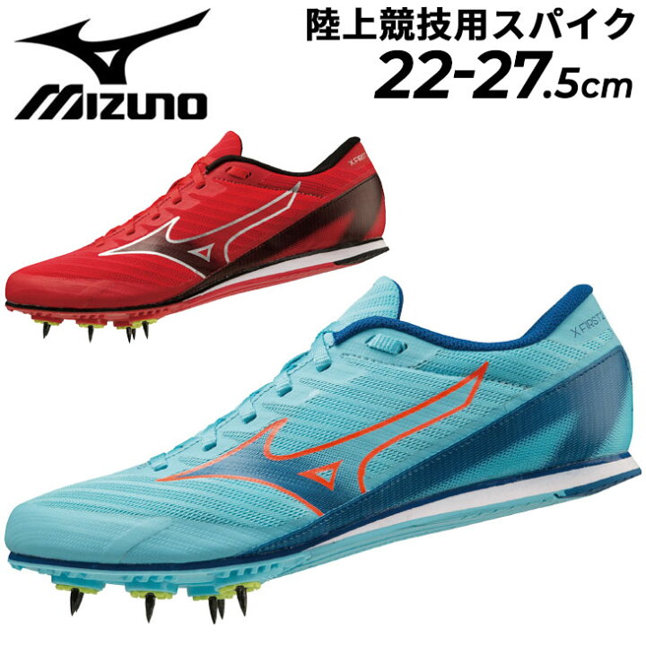楽天市場】送料無料 ミズノ 陸上競技 スパイクシューズ mizuno 
