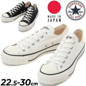 送料無料 スニーカー メンズ レディース シューズ/コンバース converse キャンバス オールスター J OX/ローカット 日本製 ユニセックス カジュアル ブラック ホワイト 靴 MADE IN JAPAN くつ/3216743