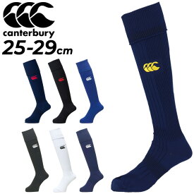 ラグビー ソックス 靴下 メンズ/カンタベリー canterbury ソリッドカラーストッキング 25〜29cm/ハイソックス 男性 試合 練習 トレーニング/AS08961【RKap】