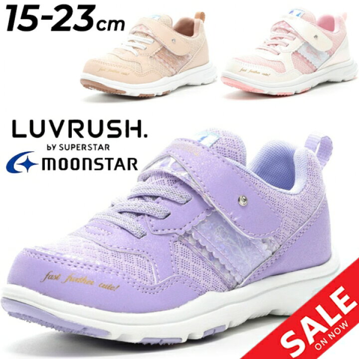 楽天市場 送料無料 ジュニアシューズ 女の子 スニーカー 15 23cm 子供靴 ムーンスター Moonstar ラブラッシュ Luvrush By Superstar 子ども キッズ 運動靴 かわいい パステル 女児 小学生 体育 運動会 通学 バネのチカラ くつ Lv 1123 Apworld