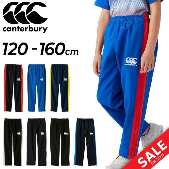 楽天市場】カンタベリー キッズ ジャージ パンツ 130-160cm 子供服  