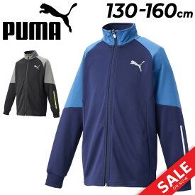 ジャージ ジャケット キッズ 130-160cm 子供服プーマ PUMA ACTIVESPORTS アウター/トレーニング スポーツウェア 吸汗速乾 ドライ 部活/子ども 運動 上着 通園通学/671898【pu22pd】