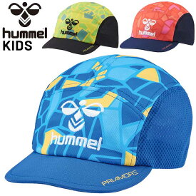 ヒュンメル キッズ 帽子 サッカー 子ども用 hummel プリアモーレ フットボールキャップ/子供 吸汗速乾 UVカット ストレッチ性 遮熱 夏 フットサル 練習 アクセサリー/HJA4054