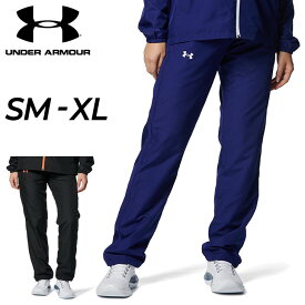 送料無料 アンダーアーマー ウインドブレーカー パンツ レディース UNDERARMOUR ウーブン ロングパンツ 裏メッシュ/トレーニング スポーツウェア はっ水 女性 ボトムス ジム フィットネス 長ズボン/1378321