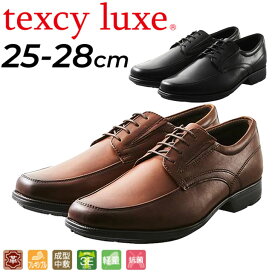 送料無料 テクシーリュクス ビジネスシューズ 3E相当 メンズ 外羽根式 Uチップ TEXCY LUXE 男性 幅広 紳士靴 くつ クツ 天然皮革(牛革) サイドゴア 紐靴 くつ クツ 黒 茶色 冠婚葬祭 フォーマル 就職活動 ブランド アシックス商事 ASICS TRADING 靴/TU-7769