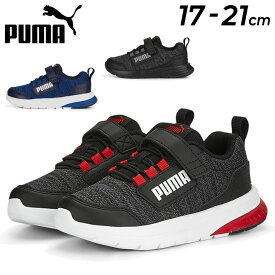 プーマ キッズ スニーカー 17-21cm 子供靴 ジュニアスニーカー くつ クツ キッズスニーカー/PUMA エボルブ ストリート AC+PS/ジュニア スポーツ カジュアル シューズ 子ども こども 通学 通園 ベルクロ マジックテープ 運動靴/389138