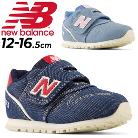 送料無料 ニューバランス スニーカー シューズ ベビー キッズ 12-16.5cm 子供靴 キッズスニーカー Newbalance 373/デニム 子ども 女の子 男の子 くつ 赤ちゃん スポーティ カジュアル おしゃれ 面ファスナー ネイビー ブルー 運動靴/IZ373-H