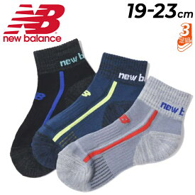 キッズ 靴下 3足組 19-23.0cm 子ども 男の子 ニューバランス Newbalance ジュニア 3Pソックス ボーイズ スポーティ カジュアル 子供 こども 通学 学校 デイリー くつした LAS35712