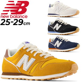 送料無料 ニューバランス スニーカー メンズ レディース D幅 シューズ Newbalance 373 | ローカット カジュアル 靴 おしゃれ ユニセックス くつ New balance ブランド 運動靴 ML373 スニーカーシューズ アウトドア ブランドスニーカー 白 黒 男女兼用 イエロー ML373-I