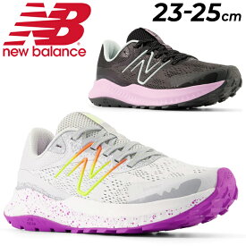 送料無料 ニューバランス ランニングシューズ スポーツシューズ ジョギングシューズ 2E幅 レディース/Newbalance ダイナソフト ナイトレル/運動靴 トレイルランニング フィットネス 女性 ジム トレラン 靴 運動 スニーカー 普段履き くつ/WTNTR