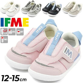 イフミー ベビーシューズ キッズ 子供靴 くつ クツ キッズスニーカー IFME メッシュスニーカー 3E相当 男の子 女の子 軽量 12cm 12.5cm 13cm 13.5cm 14cm 14.5cm 15cm 幼児 赤ちゃん 子ども こども 男児 女児 プレゼント ギフト 安心・安全/20-3305