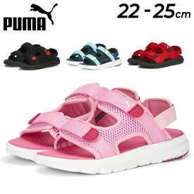 送料無料 プーマ ジュニア スポーツサンダル 22-25cm 子供靴 ジュニアスニーカー キッズスニーカー/PUMA エボルブ サンダル JR/キッズ 子ども こども スポーティ カジュアル 男の子 女の子 サマーシューズ 靴 キャンプ レジャー ビーチ タウン くつ/390449