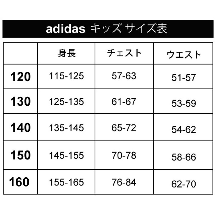 adidas アディダス 160 ジャージ トレーニングウェア サッカー 子供