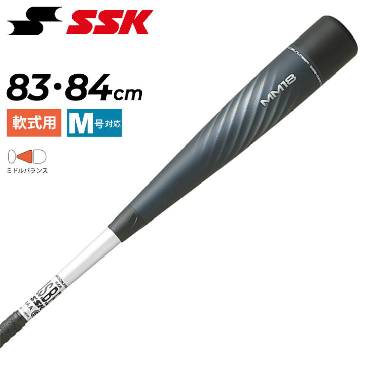 楽天市場】送料無料 野球 一般軟式用 FRP製バット エスエスケイ SSK 