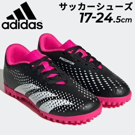 送料無料 アディダス サッカーシューズ キッズ ジュニア/adidas プレデター アキュラシー4 TF J ターフ用/ひも靴 17-24.5cm 子供 子ども靴 キッズスニーカー 運動靴 スパイクレス 小学生 スポーツシューズ 練習 くつ/LTC89