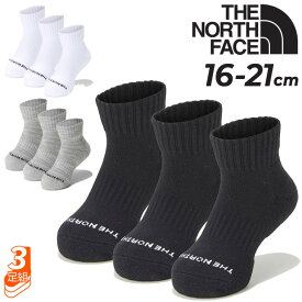 ノースフェイス 靴下 3足セット 子ども用 吸汗速乾 キッズ ソックス くるぶし丈 3足組 THE NORTH FACE ランニング ジム ジョギング デイリー カジュアル 子供 小学生 アーチサポート 抗菌防臭 くつした/NNJ82303