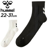 ヒュンメル 靴下 メンズ レディース hummel シューティング ソックス（ショート丈）22-31cm サッカー フ…
