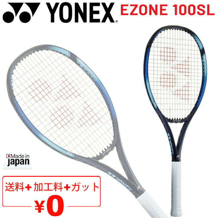 YONEX EZONE 100SL G1 テニスラケット Eゾーン 100SL. 08EZ100S 