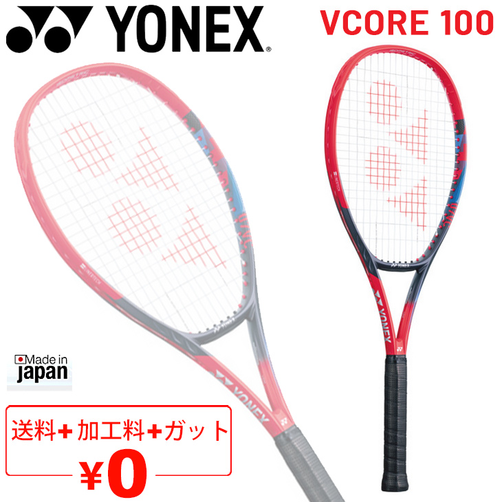 楽天市場】送料無料 YONEX テニスラケット 硬式テニス ヨネックス