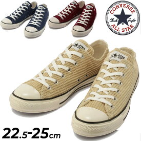 送料無料 スニーカー レディース シューズ 靴 コンバース converse ALL STAR US コーデュロイ OX ローカット 女性 かわいい おしゃれ 秋冬 U.S. ORIGINATOR くつ 3130772