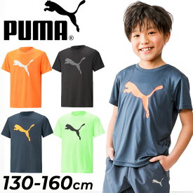 プーマ 半袖 Tシャツ 男の子 130-160cm 子供服 PUMA ACTIVE SPORTS プリントT スポーツウェア ビッグロゴ 吸水速乾 ドライ こども 男児 カジュアル ボーイズ トップス/675826【pu22pd】