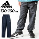 送料無料 アディダス ウィンドブレーカー パンツ キッズ 130-160cm 子供服 adidas ジュニア デニム風 ロングパンツ 裏メッシュ スポーツウェア 子ども ボトムス スポーティ カジュアル ネイビー ブラック おしゃれ 長ズボン BUK57