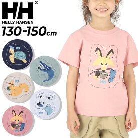 ヘリーハンセン 半袖 Tシャツ キッズ 130cm 140cm HELLYHANSEN アニマル どうぶつ プリントT 子供服 アウトドア カジュアル ウェア 子ども しろくま りす クジラ かわいい トップス/HJ62310