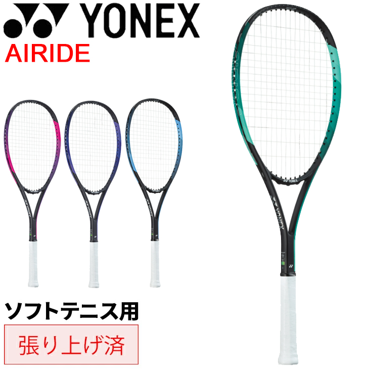 軟式 テニスラケット 初心者用 YONEX 美品 公式ショップ