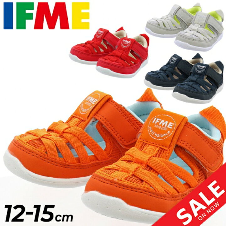 楽天市場】送料無料 イフミー ウォーターシューズ ベビー キッズ 子供靴 IFME サンダル 3E相当 水陸両用 12cm 12.5cm 13cm  13.5cm 14cm 14.5cm 15cm 幼児 子ども 男の子 女の子 サマー 夏 プレゼント ギフト 安心・安全/20-3313 :  APWORLD
