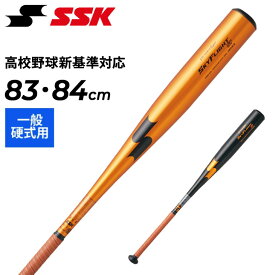 送料無料 エスエスケイ 野球 硬式 金属バット SSK BASEBALL スカイフライト ST プロエッジ 83cm 84cm 900g以上 ミドルバランス 高校野球新基準対応 硬式バット 高校生 大人 一般 日本製 ベースボール 野球用品/EBB1101【ギフト不可】