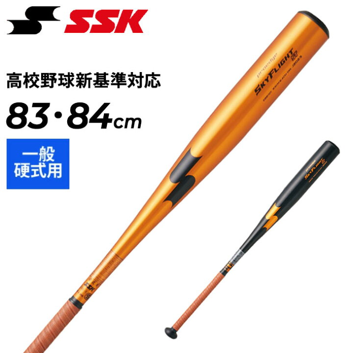 楽天市場】送料無料 エスエスケイ 野球 硬式 金属バット SSK BASEBALL 
