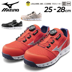 送料無料 ミズノ 作業靴 くつ クツ 3E相当 安全靴 くつ クツ メンズ mizuno オールマイティ VH51L BOA/ローカット 普通作業用 ワーキングシューズ 男性 WORKD 仕事 プロテクティブスニーカー JSAA A種 合格認定/F1GA2306