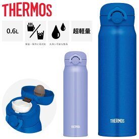 サーモス 水筒 600ml 0.6L 保温 保冷 THERMOS 真空断熱 ケータイマグ 超軽量 魔法びん構造 スポーツ飲料OK ワンタッチオープン 丸洗い可 水分補給 オフィス 学校/JNR-603【2023C】