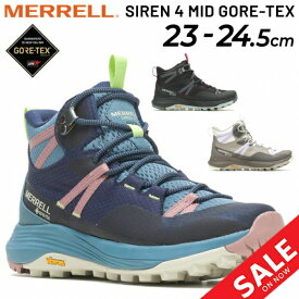 送料無料 メレル レディース トレッキング ハイキング シューズ MERRELL サイレン 4 ミッド ゴアテックス 防水 登山 靴 女性 アウトドア SIREN 4 MID GORE-TEX W スニーカー くつ/SIREN4MD-GTX-W