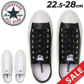 送料無料 コンバース スニーカー メンズ レディース converse ALL STAR SL OX ローカット カジュアル 合成皮革 シューズ 靴 ブラック ホワイト 黒 白 モノトーン シンプル くつ/3130910