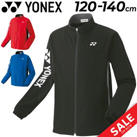 送料無料 ヨネックス キッズ ジャージ ジャケット 120-140cm YONEX ジュニア ニットウォームアップ シャツ 子ども用 子供服 バドミントン テニス ソフトテニス アウター トレーニング スポーツウェア/50113J