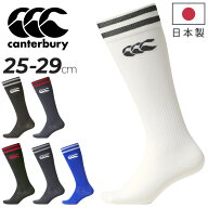 カンタベリー ラグビー ストッキング メンズ 日本製 靴下 ソックス canterbury 2ラインストッキング 定番…
