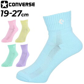 コンバース 靴下 スポーツソックス converse カラー アンクルソックス 19-25.0cm バスケットボール レディース 女性 ジュニア 限定商品 くつした/CB1610032S