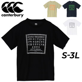 カンタベリー 半袖 Tシャツ メンズ canterbury FLEXCOOL CONTROL T-SHIRTS 限定 プリントT HAKA(ハカ) 吸汗速乾 ラグビー トレーニング ランニング スポーツウェア ウエア 男性用 トップス 春 夏 服 ブランド アパレル/RA34152