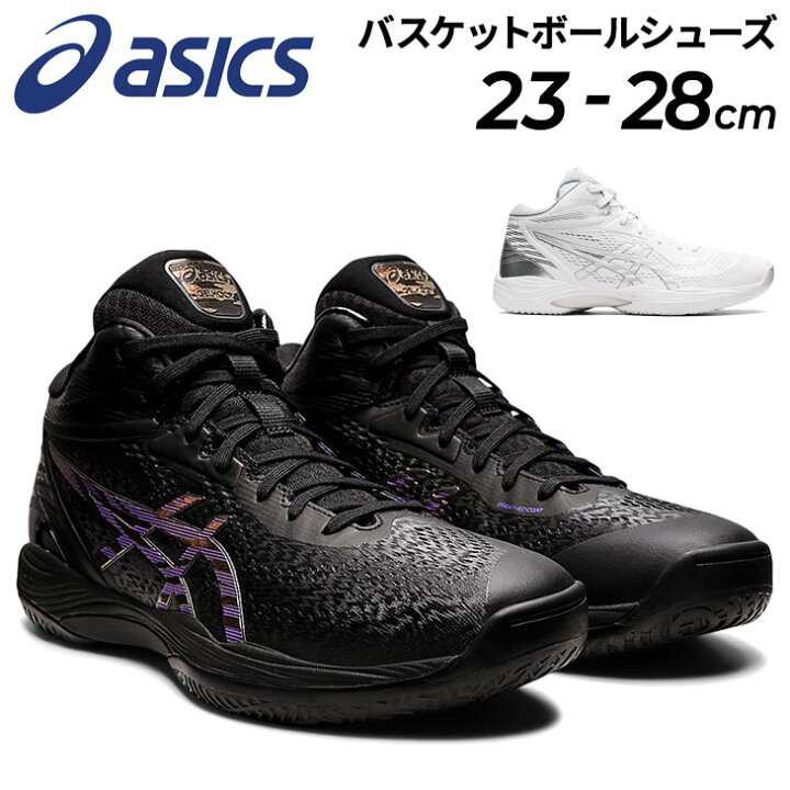 楽天市場】送料無料 アシックス バスケットボール シューズ asics 
