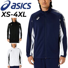 送料無料 アシックス ジャージ メンズ asics ドライトレーニング ジャケット アウター フルジップ 吸汗速乾 運動 上着 スポーツウェア/2031D929【取寄】【返品不可】