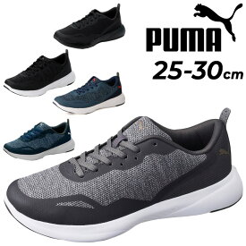 送料無料 プーマ ランニングシューズ スポーツシューズ ジョギングシューズ メンズ スニーカー PUMA SOFTRIDE フィール ジョギング ウォーキング トレーニングジム 男性 普段履き 靴 運動靴 くつ/376745