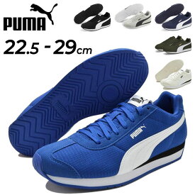 送料無料 プーマ スニーカー メンズ レディース シューズ PUMA TURIN 3 NL チューリン 3 ナイロン ローカット スポーティー 靴 ユニセックス くつ /383038