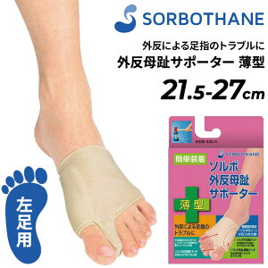 \{ OT|[^[ ^ p Б SORBOTHANE gu Y fB[X tbgPApi jp N/SORBO-GAIHAN-USU-Lyyԕis