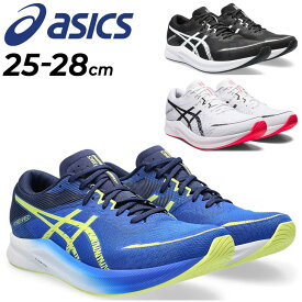 送料無料 アシックス ランニングシューズ 運動靴 ジョギングシューズ メンズ asics HYPER SPEED 3 スタンダードラスト マラソン サブ3－3.5 レース トレーニング ジョギング 陸上 ジム 靴 男性 学生 男子 部活生 スポーツシューズ くつ/1011B701