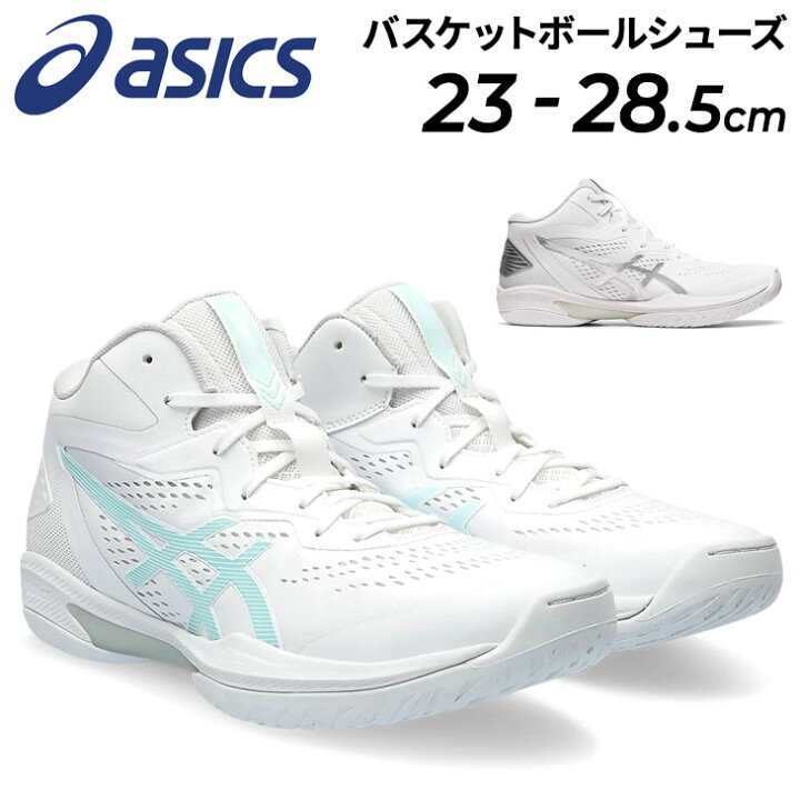 楽天市場】送料無料 アシックス asics バスケットボールシューズ  